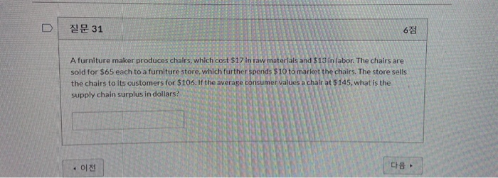 2.31 6% A furniture maker produces chairs, which