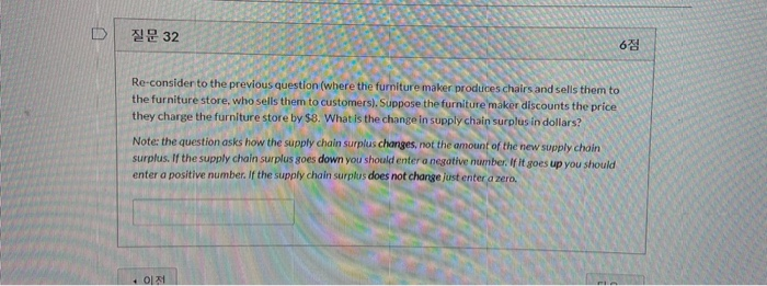 2.31 6% A furniture maker produces chairs, which