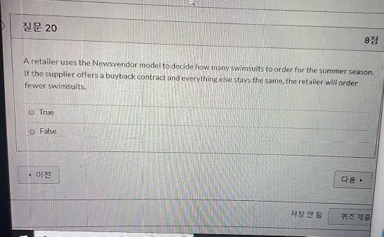 20 8 A retailer uses the Newsvendor model to