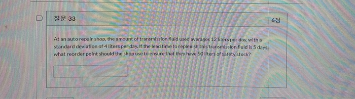 2 33 64 At an auto repair shop, the amount of