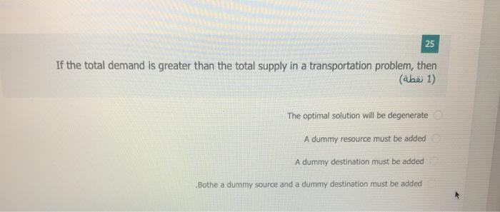 25 If the total demand is greater than the total