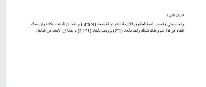 Q1/ Track the Image from lateral visual field of