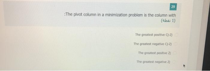 29 The pivot column in a minimization problem is