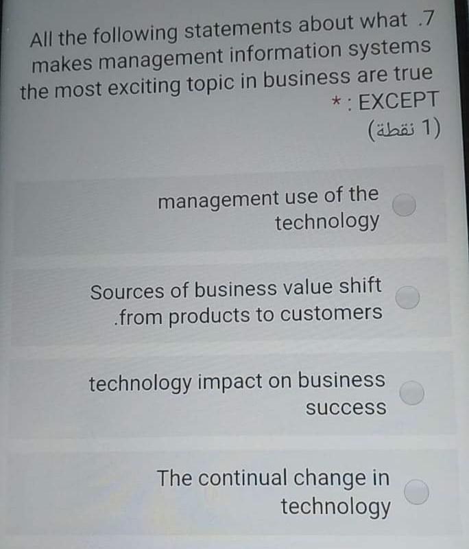 25. The main aim of supply chain management is
