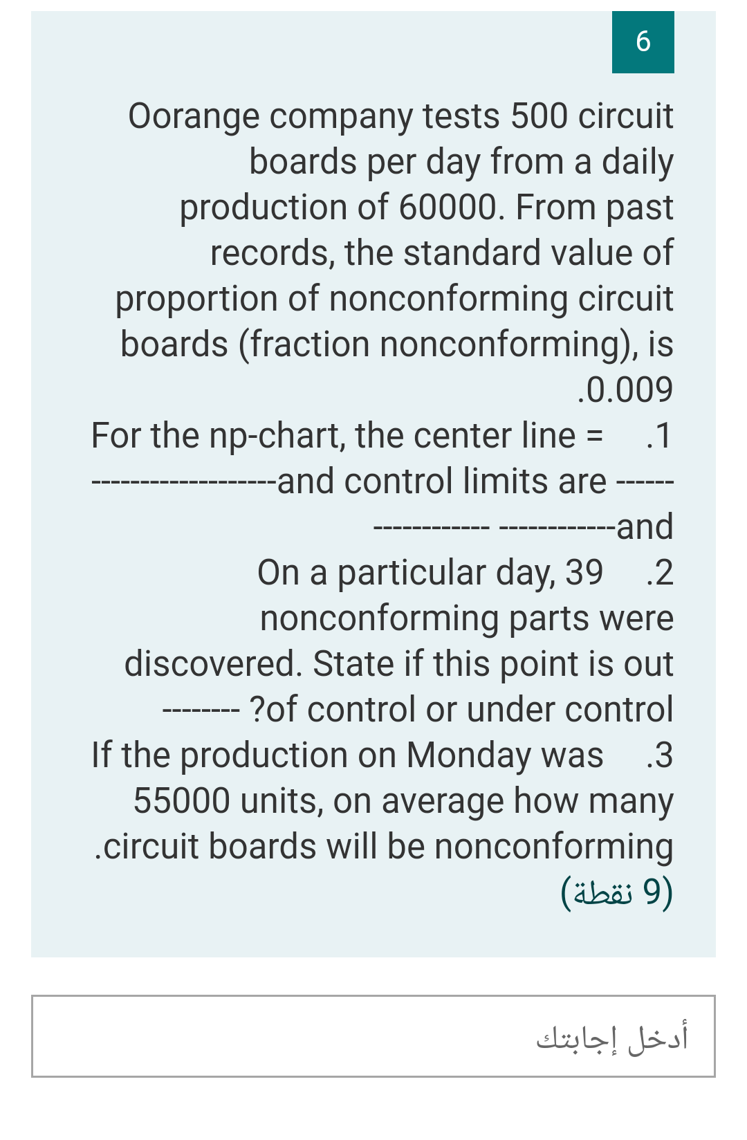 6 Oorange company tests 500 circuit boards per