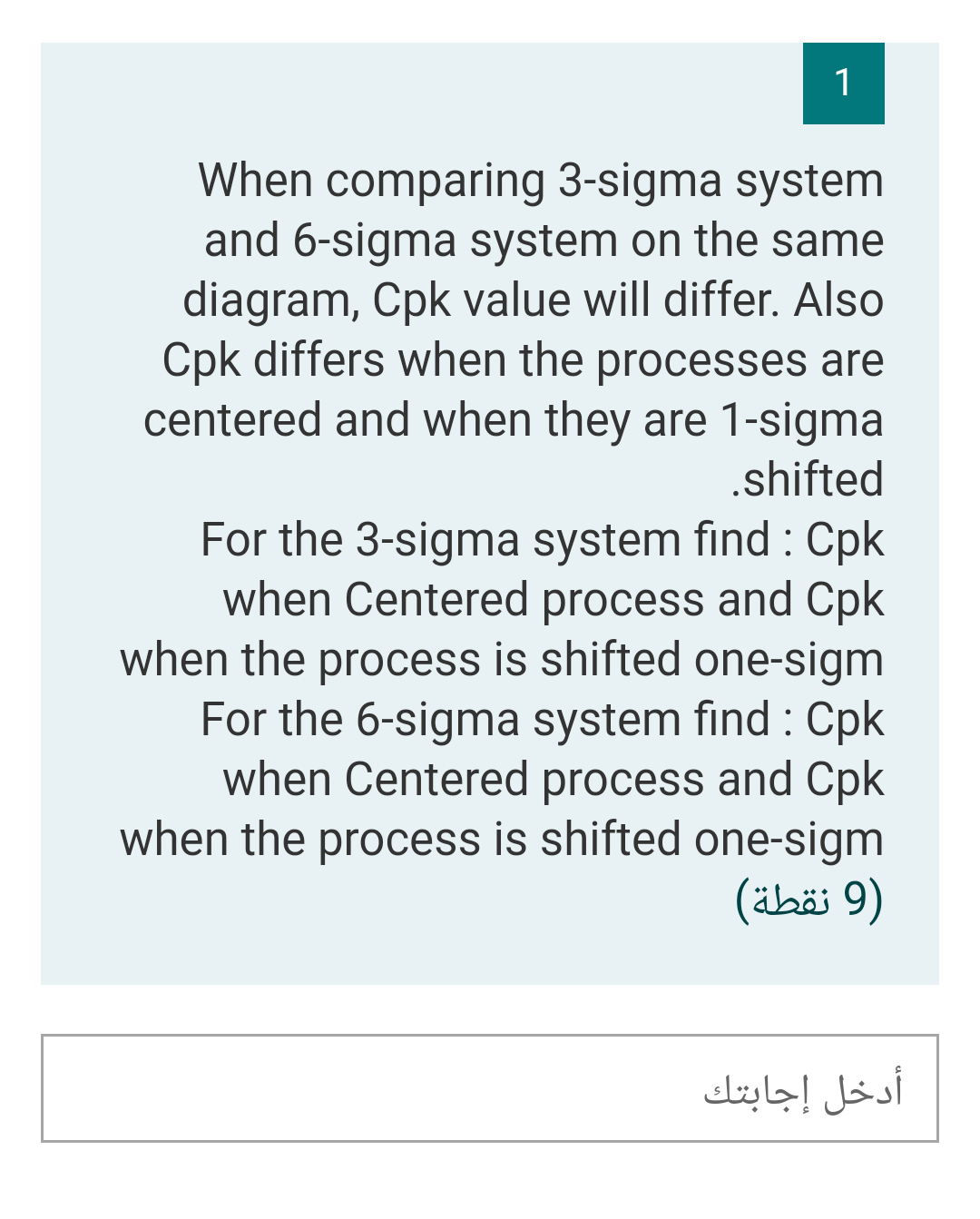 1 When comparing 3-sigma system and 6-sigma