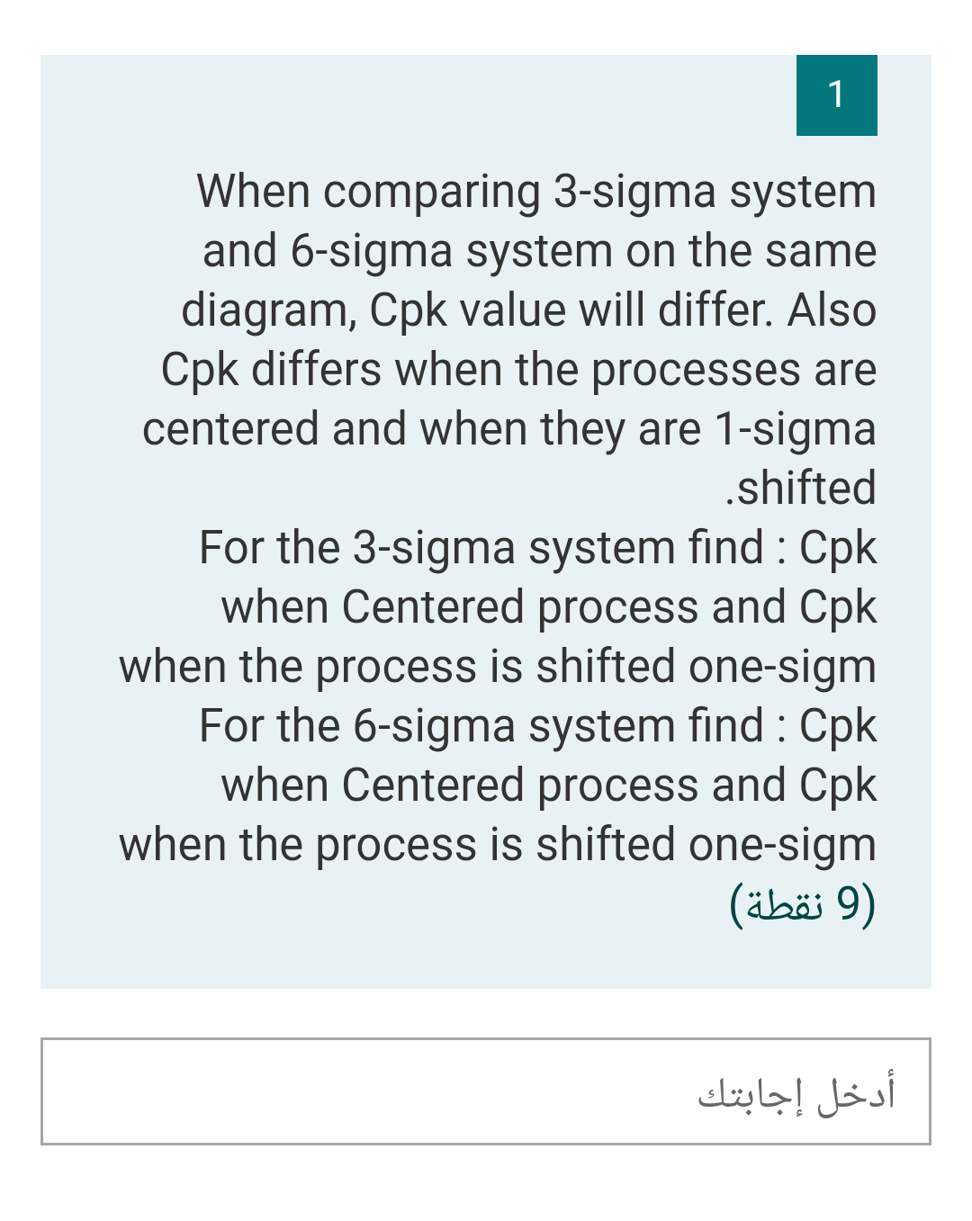 1 When comparing 3-sigma system and 6-sigma