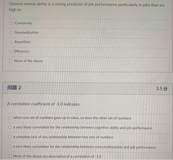 General mental ability is a strong predictor of