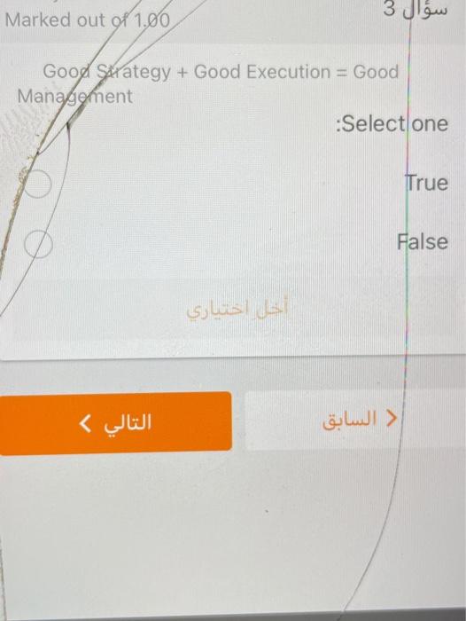 Marked out of 1.90 3 Good Saategy + Good