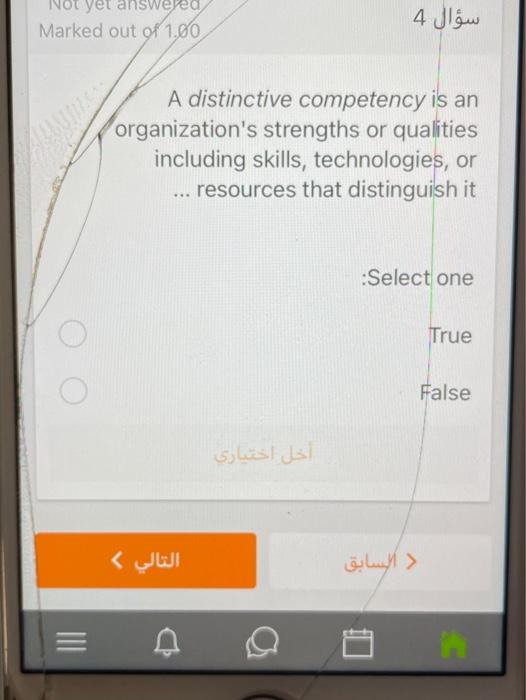 Marked out of 1.90 3 Good Saategy + Good