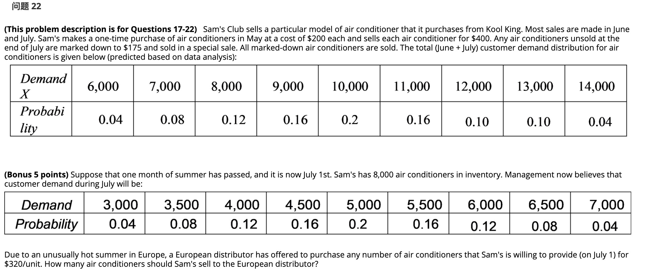Jan 22 (This problem description is for Questions