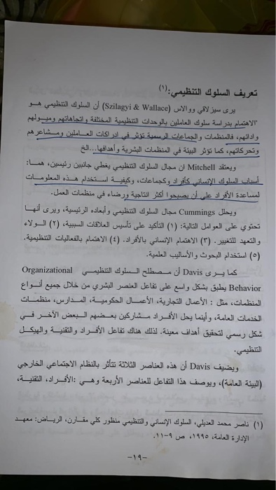 :() (Srilagyi & Wallace) ... Mitchell : .