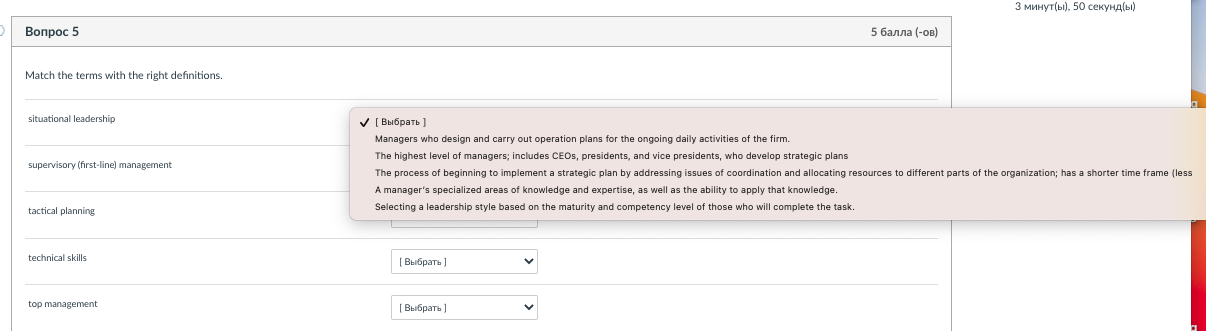 please match the right and left side, no need for