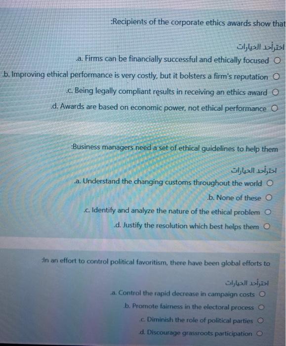 :Recipients of the corporate ethics awards show