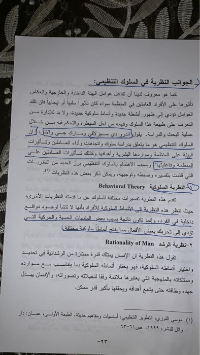 (1) . (1) ) Davis, K., Human Behavior at Work,