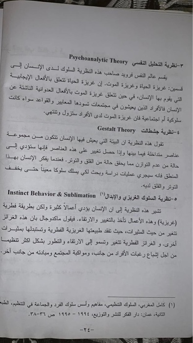 (1) . (1) ) Davis, K., Human Behavior at Work,