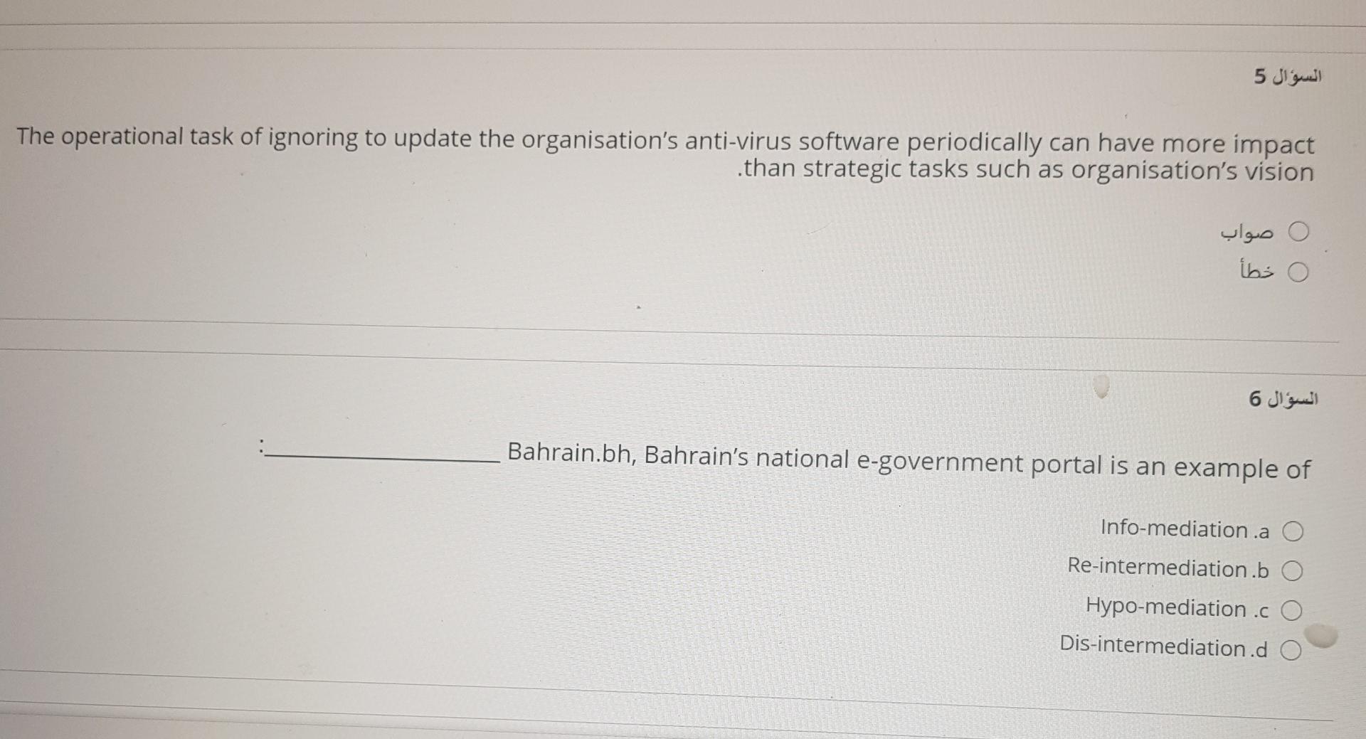 5 5 The operational task of ignoring to update