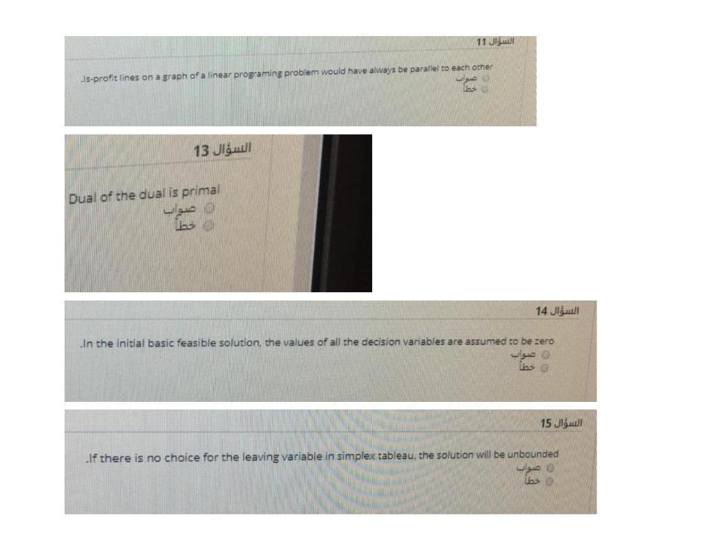 TRUE OR FALSE? - PLEASE ANSWER ALL THE QUESTIONS: