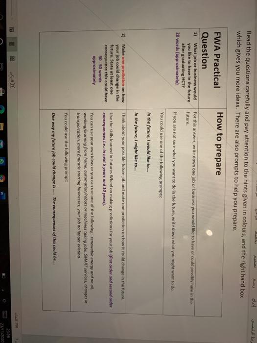 There are three questions in the FWA Practical.