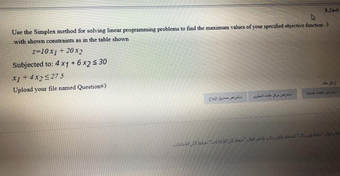3 Use the Simplex method for solving linear