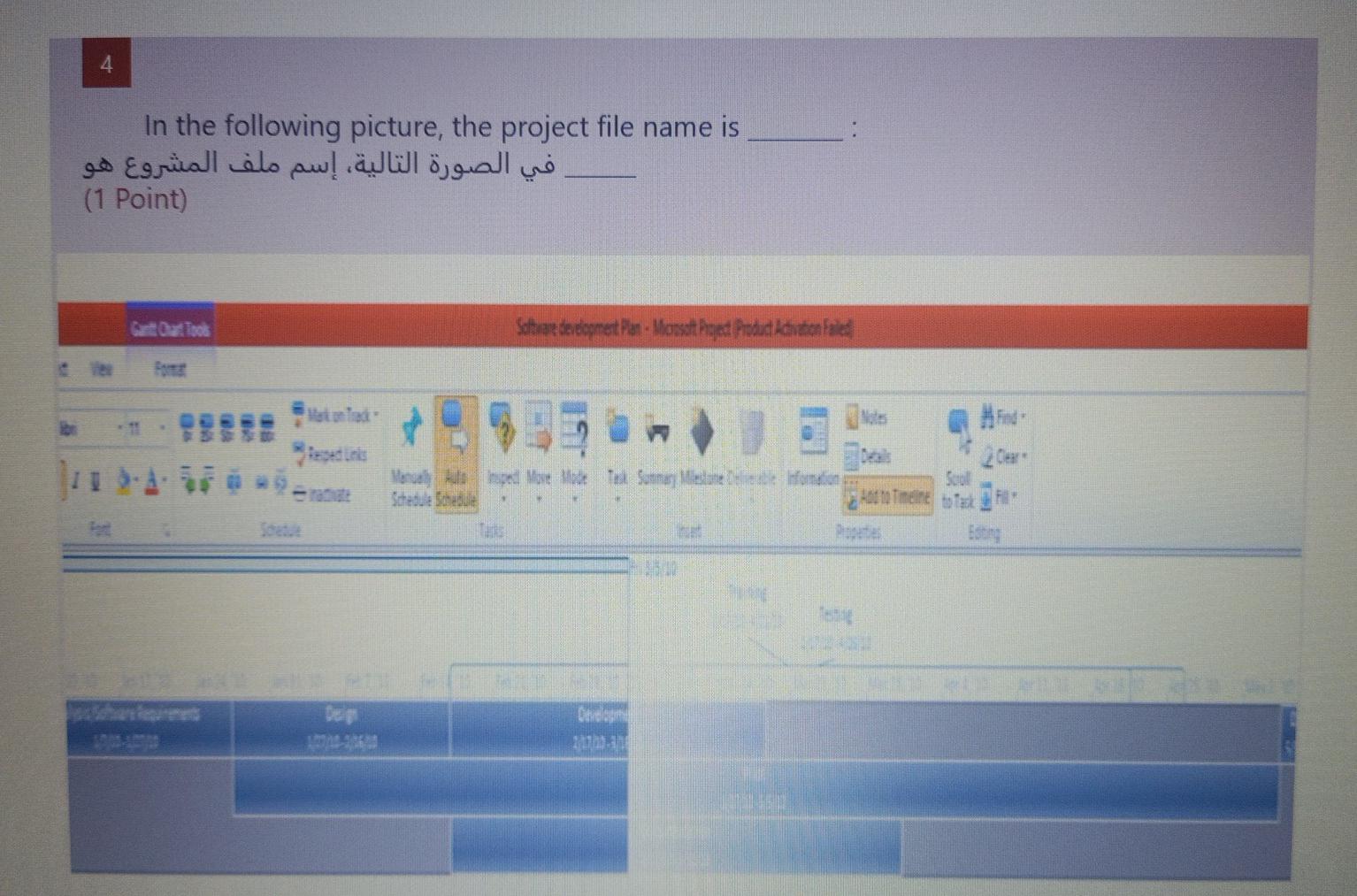 In the following picture, the project file name