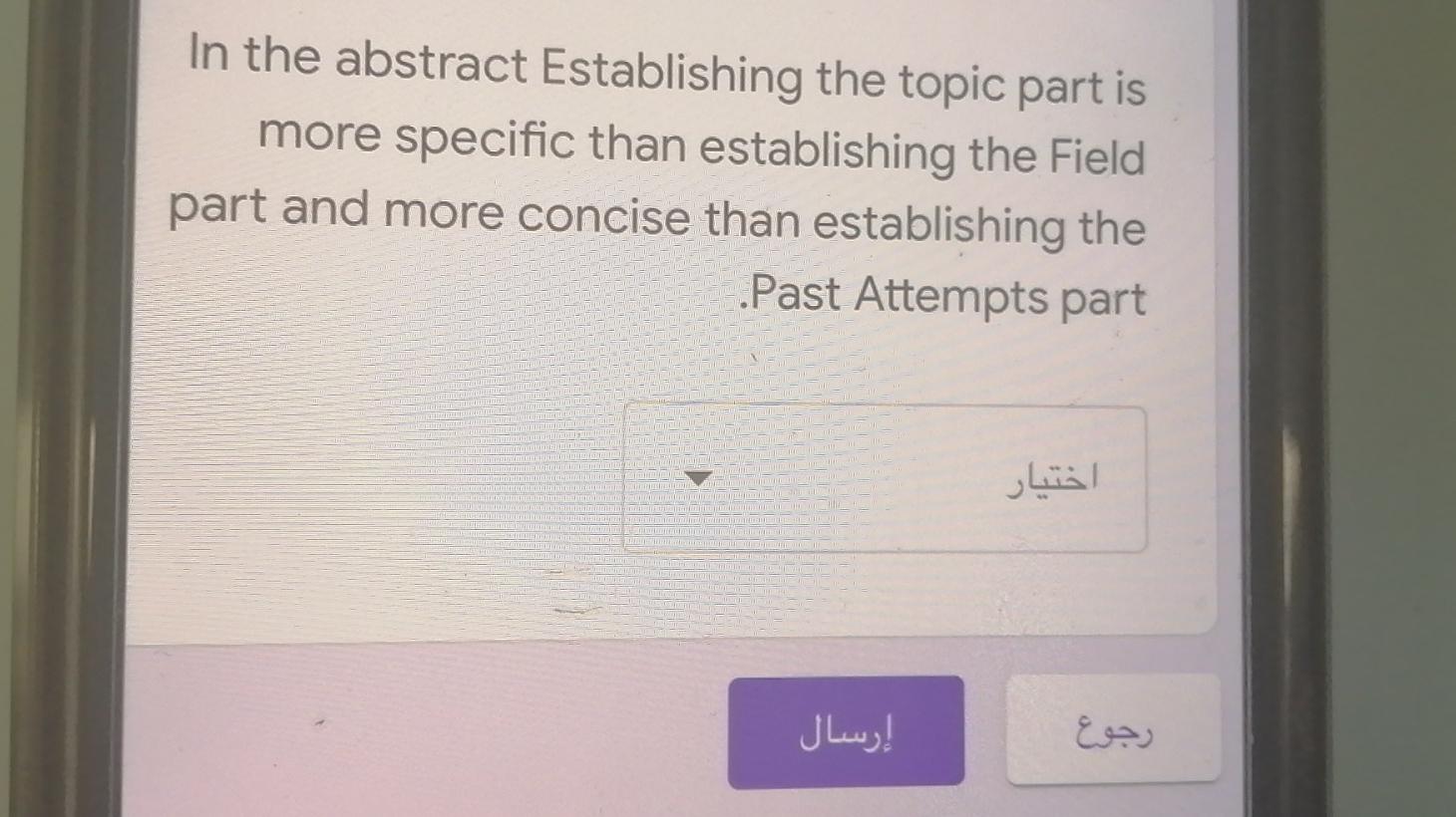 True or false In the abstract Establishing the