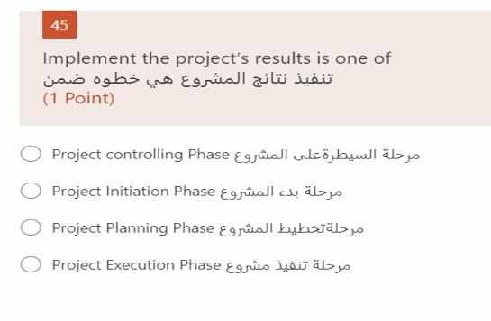 45 Implement the project's results is one of (1