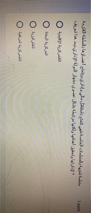 The distribution of the administrative function