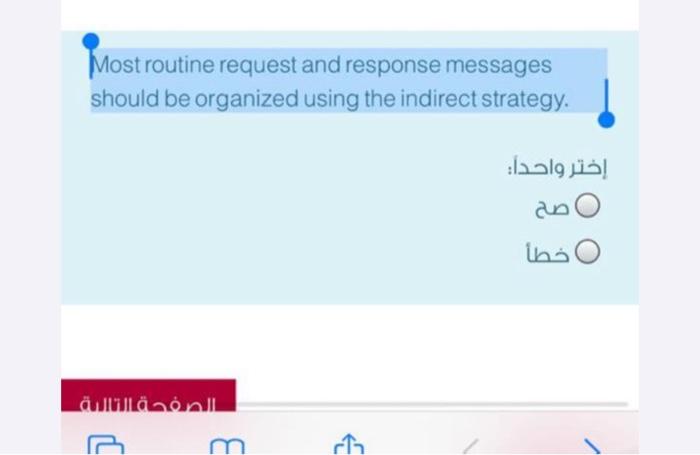 true or false question Most routine request and