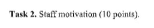 Task 2. Staff motivation (10 points)