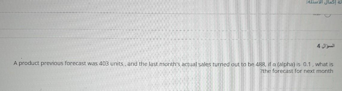 4 A product previous forecast was 403 units, and
