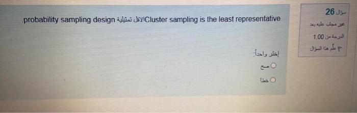 yes or no 24 A null hypothesis (Ho) is a