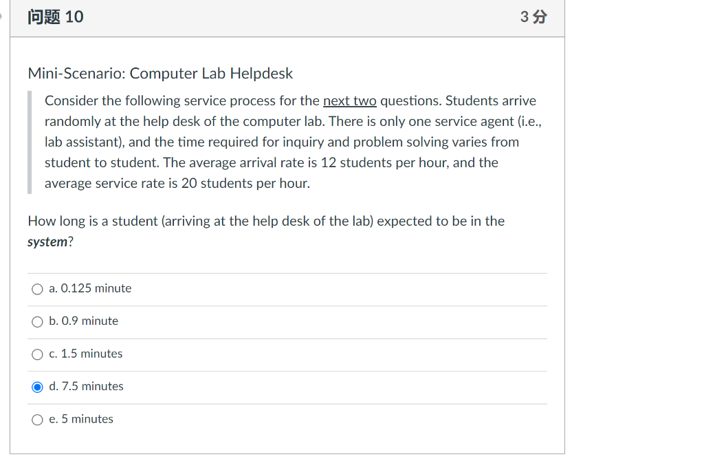 Mini-Scenario: Computer Lab Helpdesk Consider the