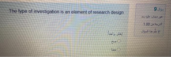 yes or no 9 The type of investigation is an