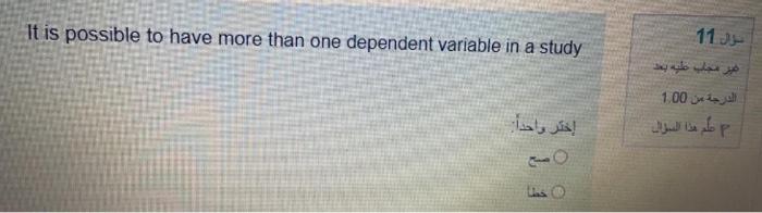 yes or no 9 The type of investigation is an