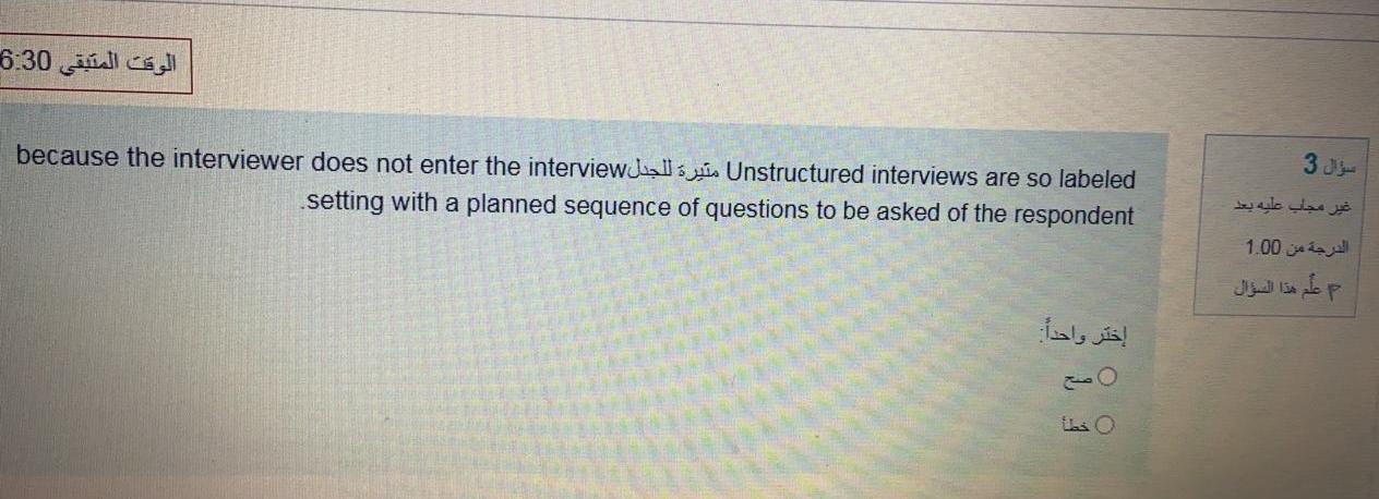 Yes or No 6:30 3 because the interviewer does not