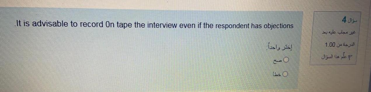 Yes or No 6:30 3 because the interviewer does not