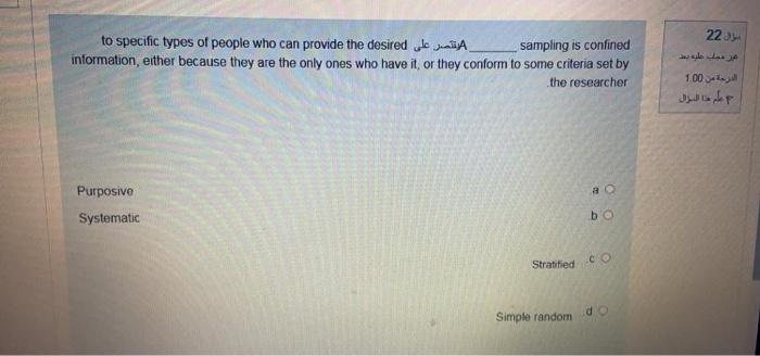 22 to specific types of people who can provide