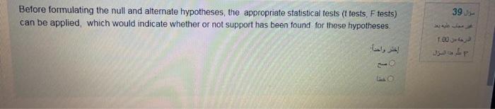 Before formulating the null and alternate