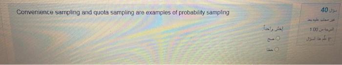 Before formulating the null and alternate