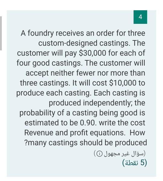 4 A foundry receives an order for three