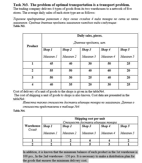 kindly help thanks Task 3. The problem of optimal