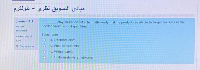 - Question 33 play an important role in