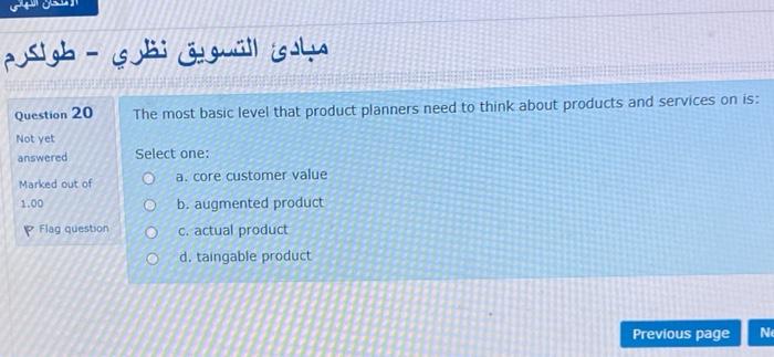 - Question 33 play an important role in