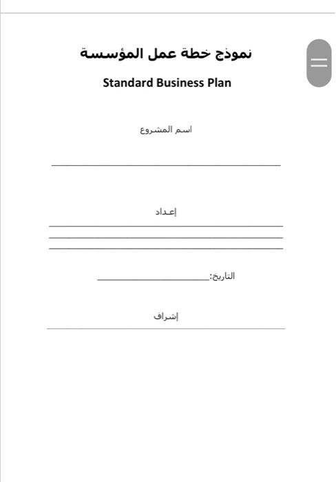 as posinle as you can plz II Standard Business