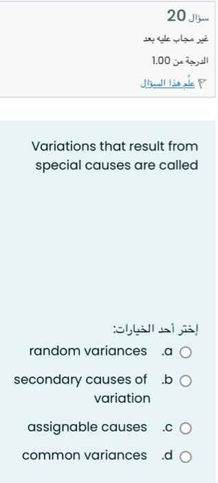 quickly Variations that result from special