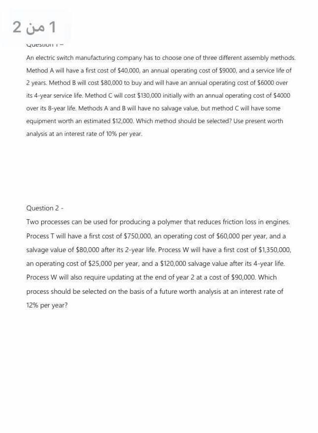 2 2 is 1 Quesuun An electric switch manufacturing