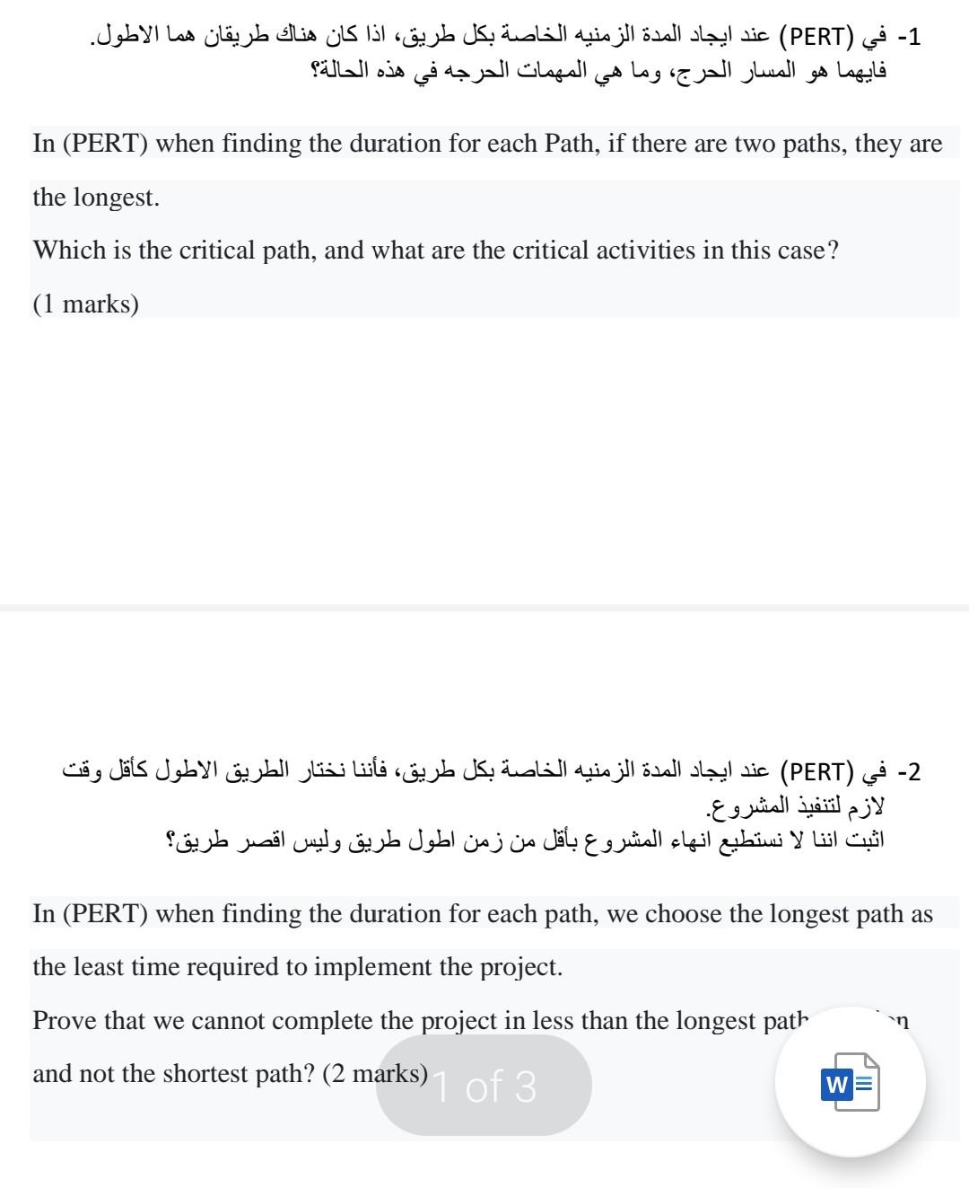 Introduction to project management 1- (PERT) . In