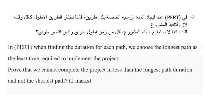 Introduction to project management 2- (PERT) . In