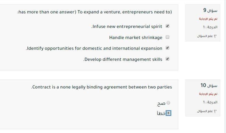 7 Trade barriers decrease entrepreneurs' costs of